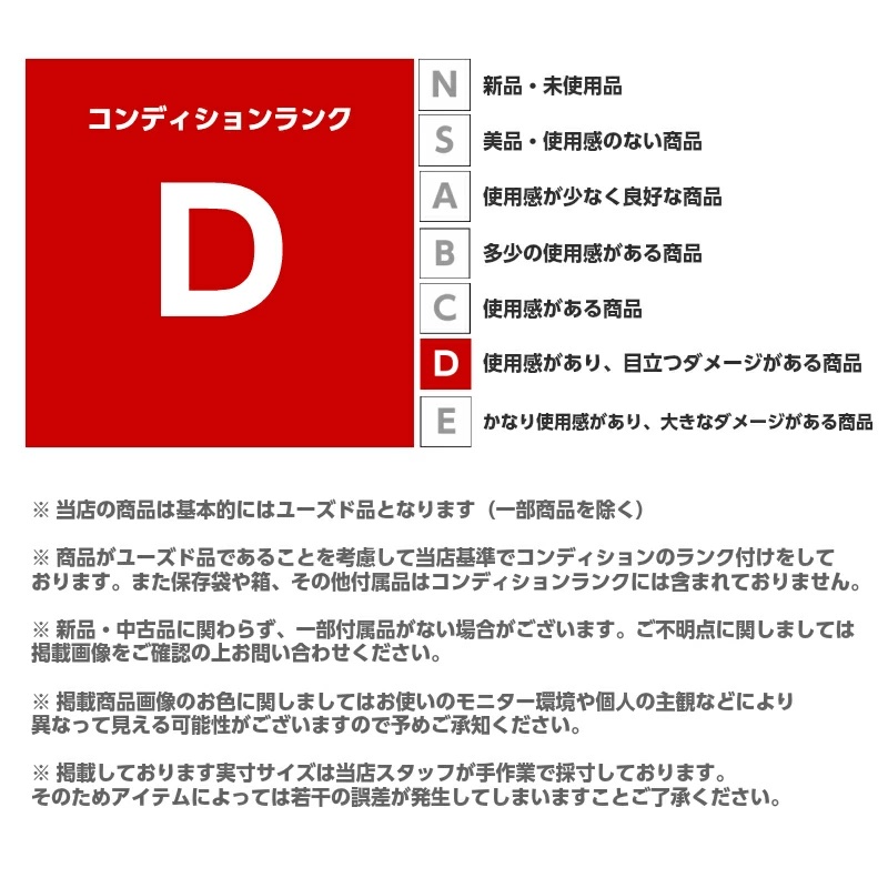 コンディションランク