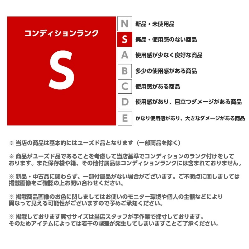コンディションランク