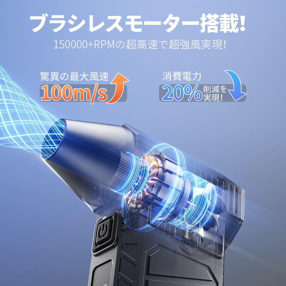 【8000mAh・ 風速100m/s】エアダスター 電動 150000RPM 無階段調節 充電式 小型 ノズル 空気入れ ガス不使用 多用途(PC 掃除/キーボード/車内/エアコン/洗車) 関連画像2