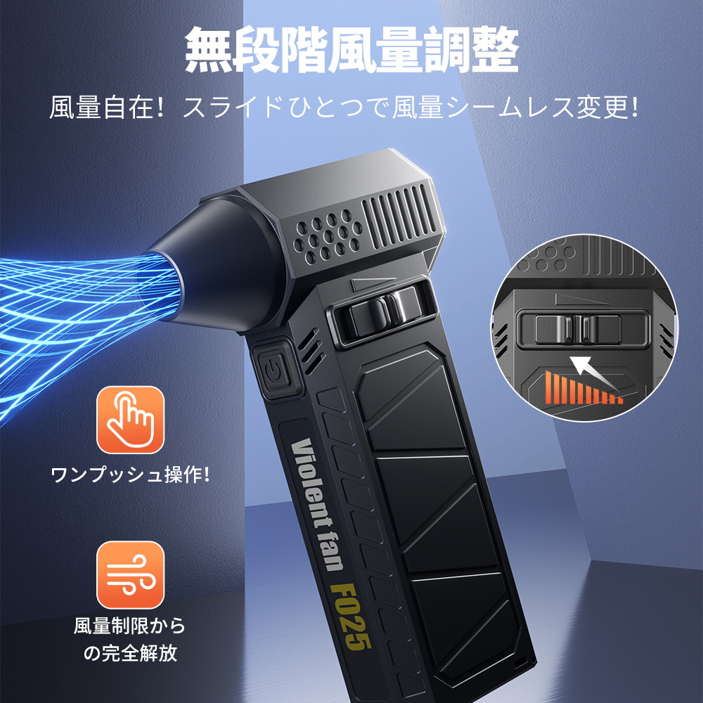 【8000mAh・ 風速100m/s】エアダスター 電動 150000RPM 無階段調節 充電式 小型 ノズル 空気入れ ガス不使用 多用途(PC 掃除/キーボード/車内/エアコン/洗車) 関連画像4