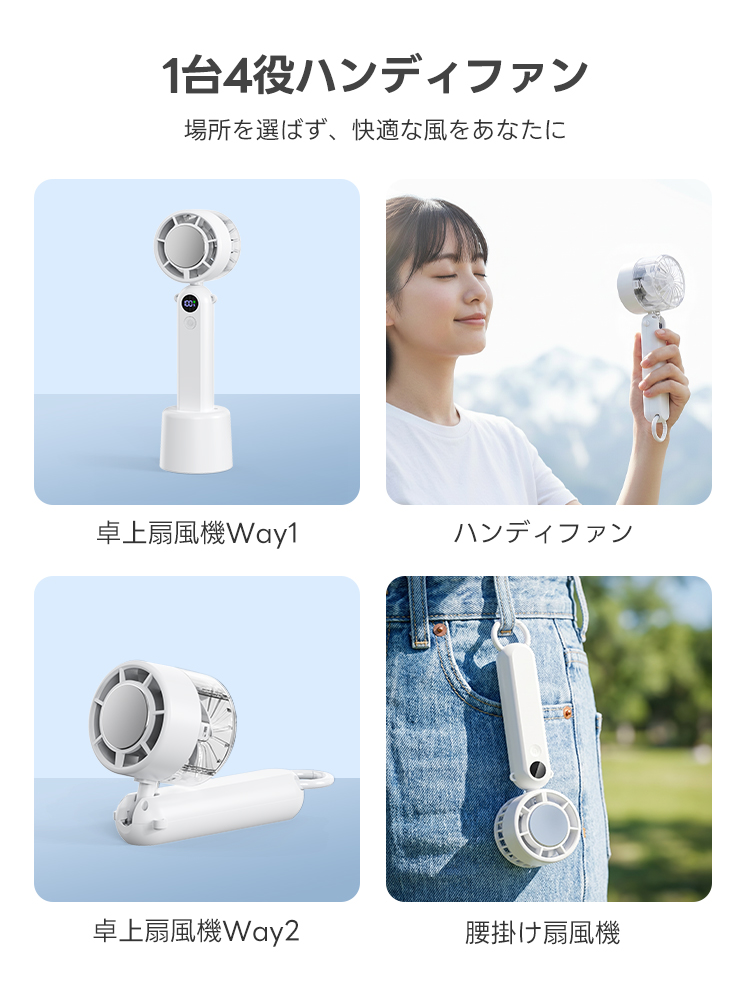 2026最新作 1台4役 ハンディファン 冷却プレート 扇風機 100段階風量