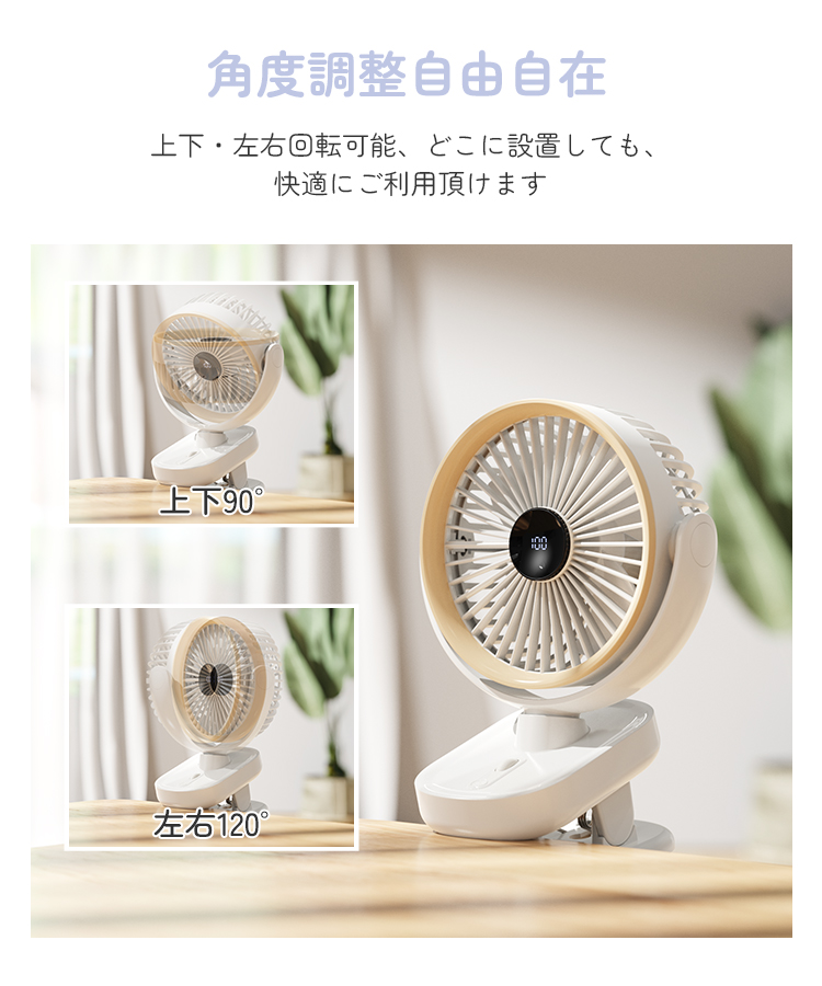 扇風機 クリップ 壁掛け 小型 首振り usb 充電式 10000mAh Max20時間