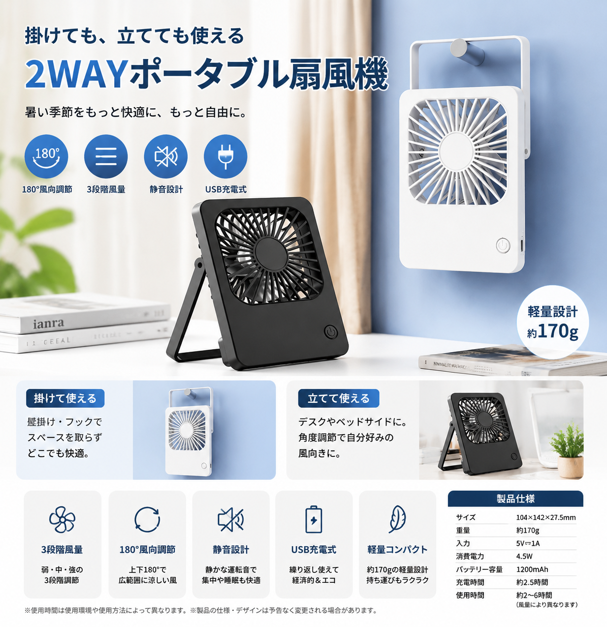 2026 扇風機 卓上 充電式 小型 壁掛け ハンディファン 薄型 上下180