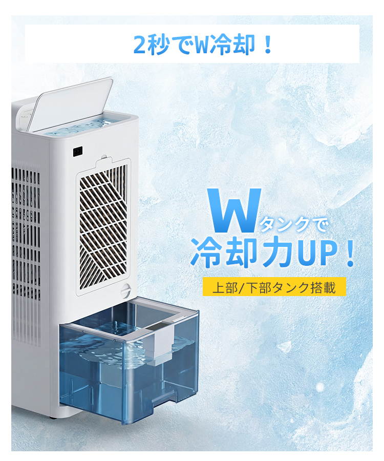 2026最新型 冷風機 冷風扇 強力冷風 引き出しタンク 8L大容量 自動首振り 6段階風量 上部/下部から給水 タイマー 省エネ 部屋 自然風 省エネ 静音 寝室 暑さ対策 関連画像2