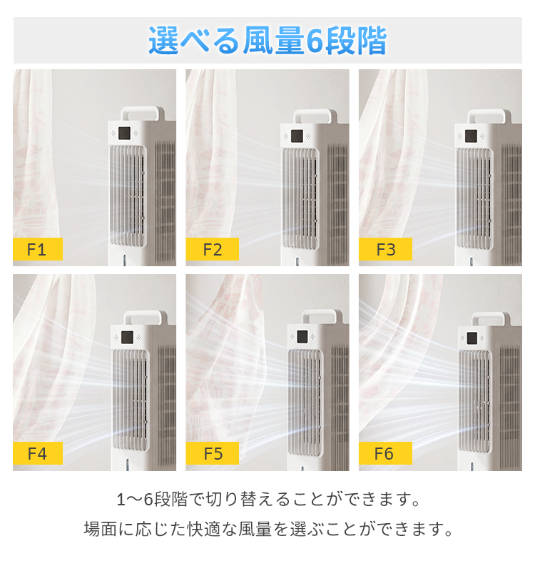 2026最新型 冷風機 冷風扇 強力冷風 引き出しタンク 8L大容量 自動首
