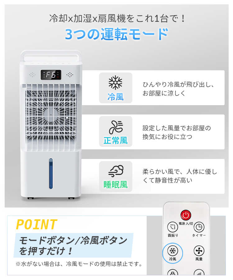 2026最新型 冷風機 冷風扇 強力冷風 引き出しタンク 8L大容量 自動首