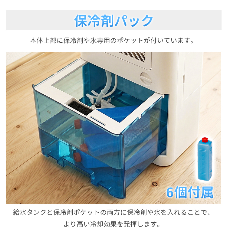 冷風機 強力 冷風扇8L静音 熱中症対策 新品未使用 未開封 2026最新型 冷風機 冷風扇 強力冷風 引き出しタンク 8L大容量 自動首