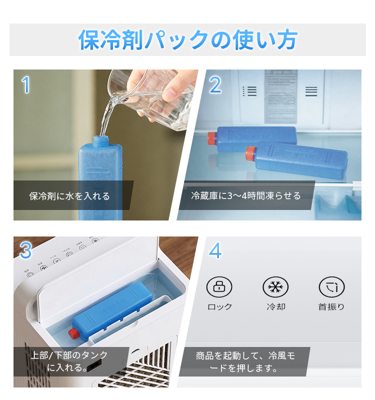 2026最新型 冷風機 冷風扇 強力冷風 引き出しタンク 8L大容量 自動首