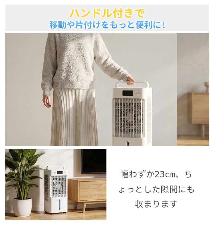 2026最新型 冷風機 冷風扇 強力冷風 引き出しタンク 8L大容量 自動首 2026最新型 冷風機 冷風扇 強力冷風 引き出しタンク 8L大容量 自動首