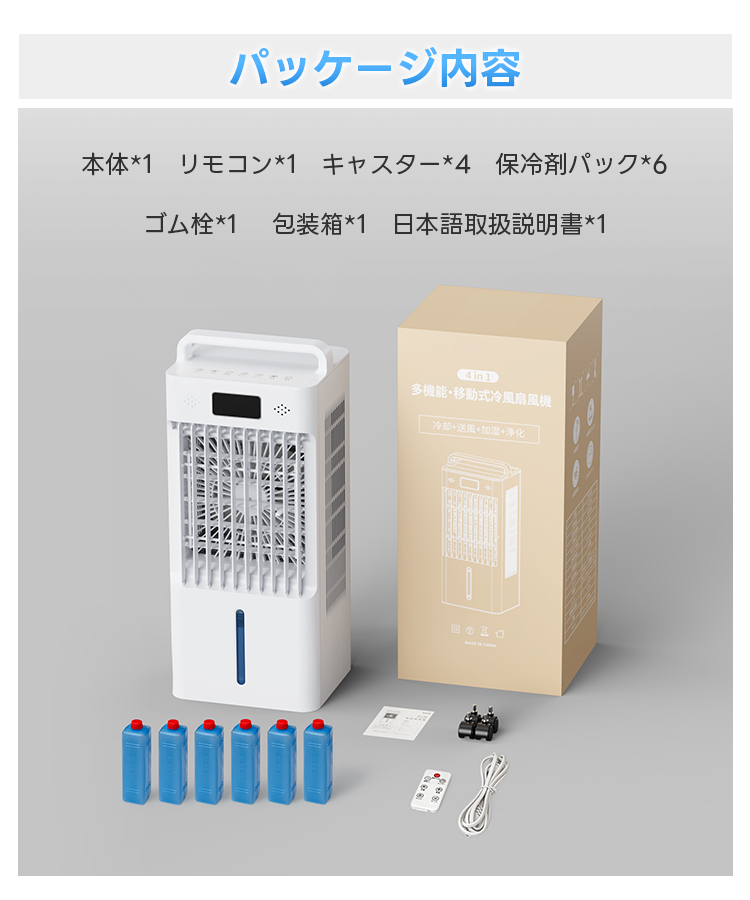2026最新型 冷風機 冷風扇 強力冷風 引き出しタンク 8L大容量 自動首