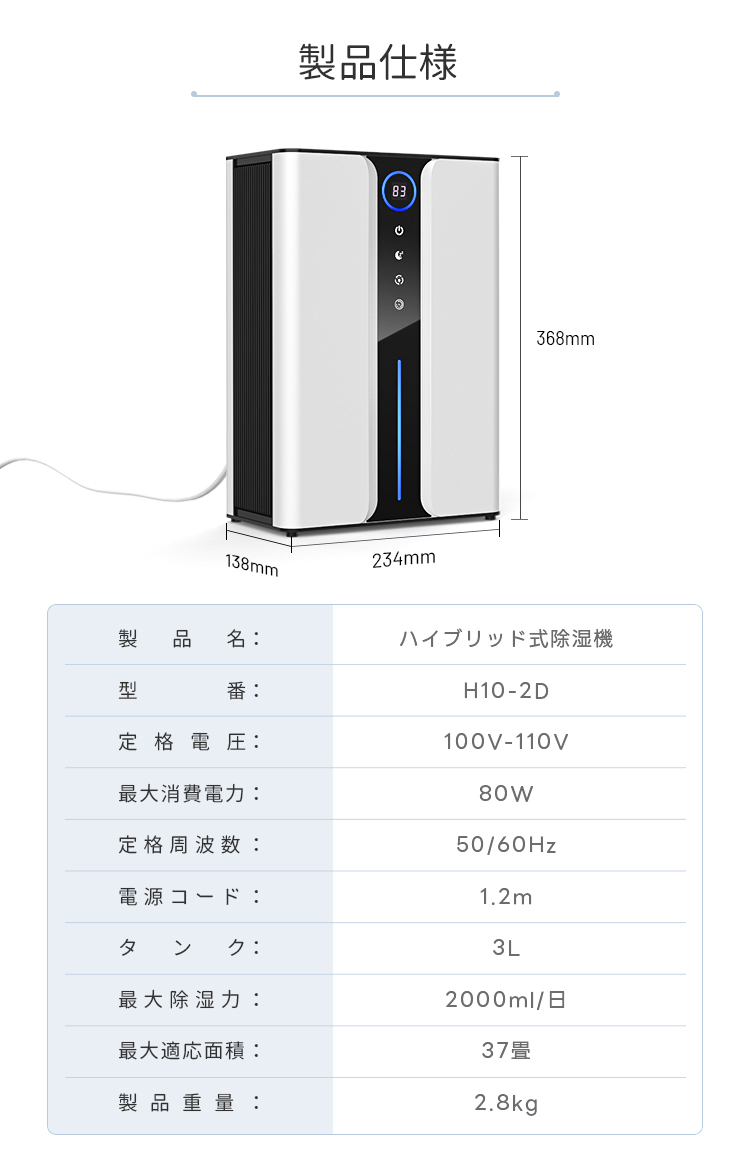 クーポンで6,953円！／2025最新型 除湿機 ハイブリッド式 衣類乾燥