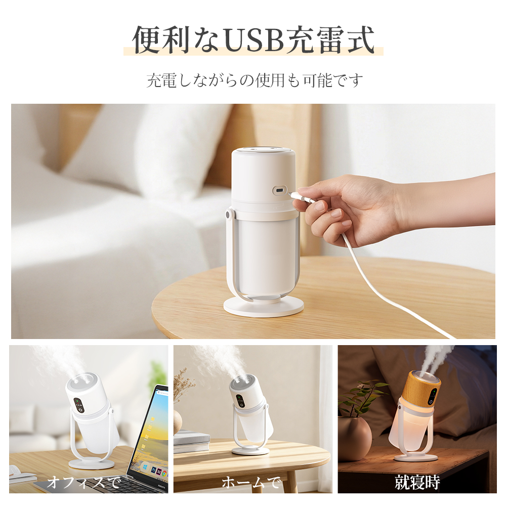 タイマー付きの小型おしゃれなコードレス超音波式加湿器 クーポンで2,278円！／2026新モデル 木目調 加湿器 超音波式 充電式