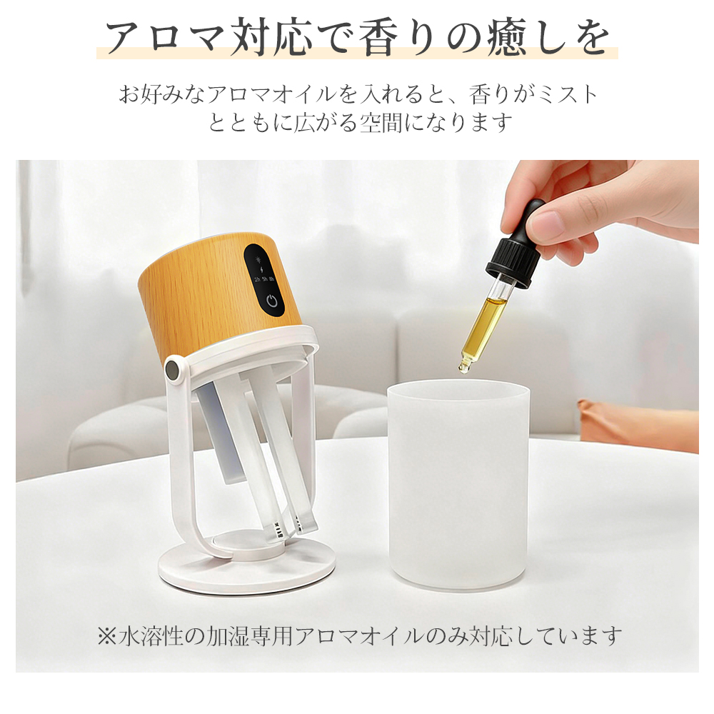 クーポンで2,278円！／2026新モデル 木目調 加湿器 超音波式 充電式