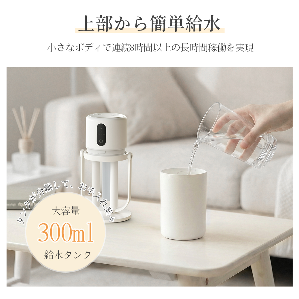 タイマー付きの小型おしゃれなコードレス超音波式加湿器 クーポンで2,278円！／2026新モデル 木目調 加湿器 超音波式 充電式