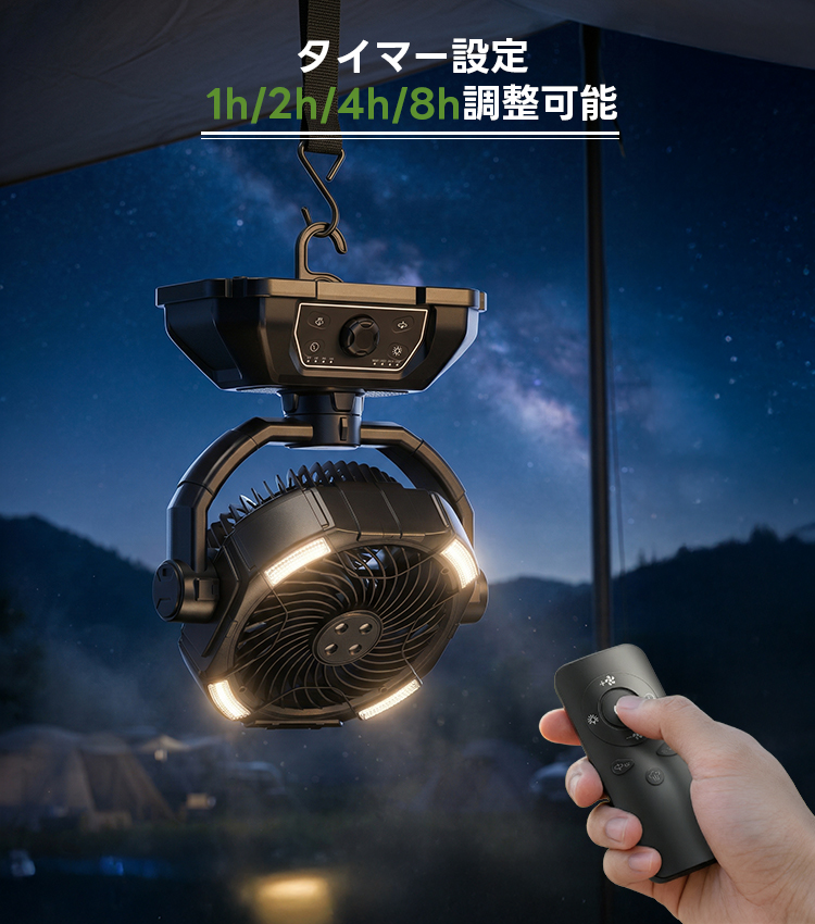 扇風機　ミストファン　キャンプ　アウトドア　サーキュレーター　LEDライト　強力 2026年最新型 アウトドア扇風機 キャンプ ミストファン 充電式