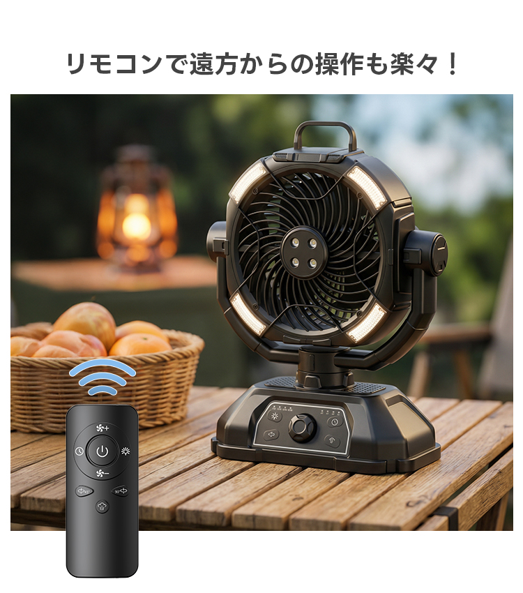 新品　ミスト扇風機　キャンプ扇風機　アウトドア　自動首振り　リモコン付き　コンパクト 2026年最新型 アウトドア扇風機 キャンプ ミストファン 充電式