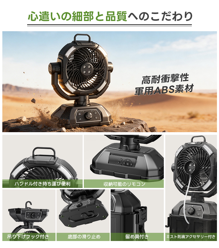 2026年最新型 アウトドア扇風機 キャンプ ミストファン 充電式