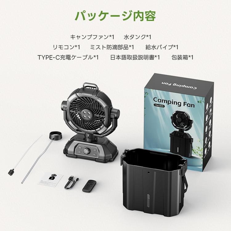 2026年最新型 アウトドア扇風機 キャンプ ミストファン 充電式