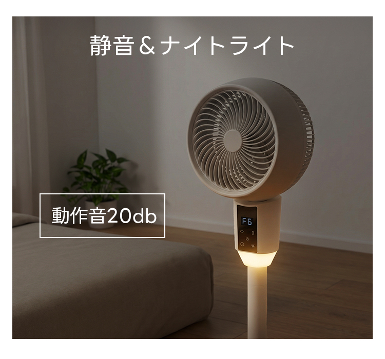 2026最新作 サーキュレーター 扇風機 DCモーター 3D首振り 風量6段階