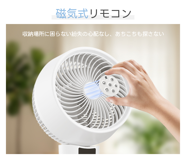 2026最新作 サーキュレーター 扇風機 DCモーター 3D首振り 風量6段階