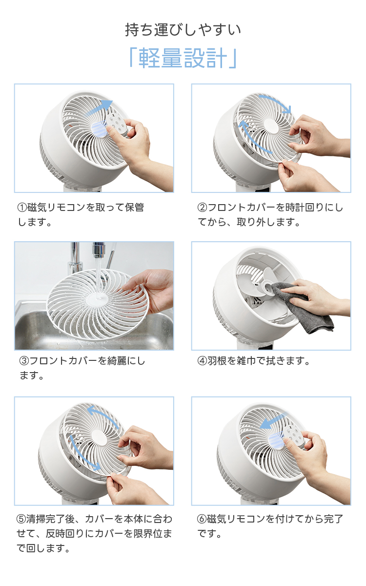 2026最新作 サーキュレーター 扇風機 DCモーター 3D首振り 風量6段階