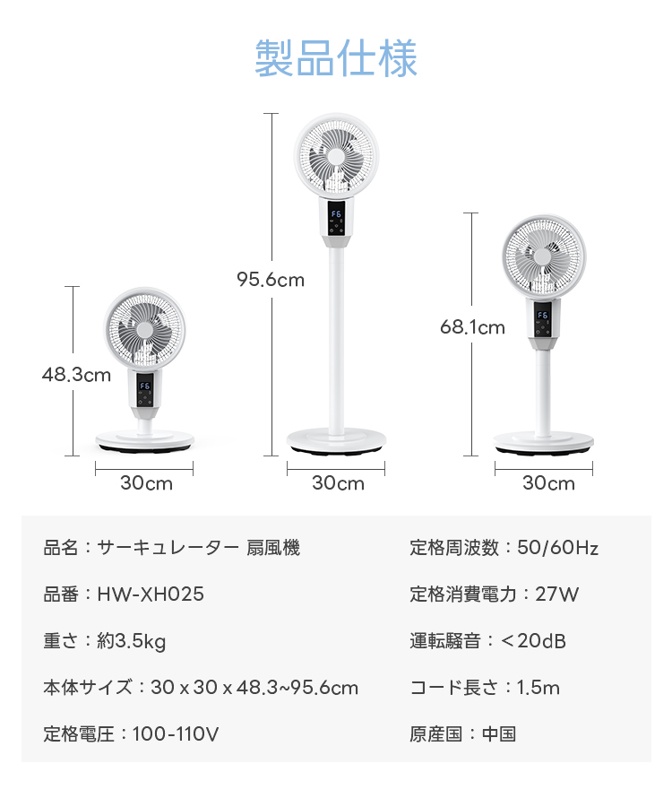 2026最新作 サーキュレーター 扇風機 DCモーター 3D首振り 風量6段階