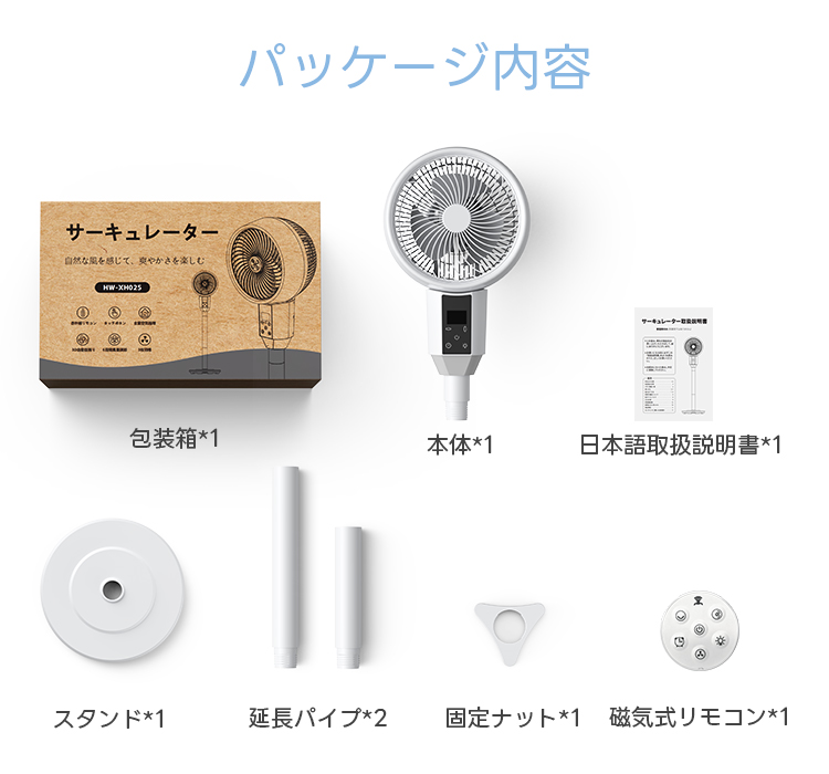 2026最新作 サーキュレーター 扇風機 DCモーター 3D首振り 風量6段階