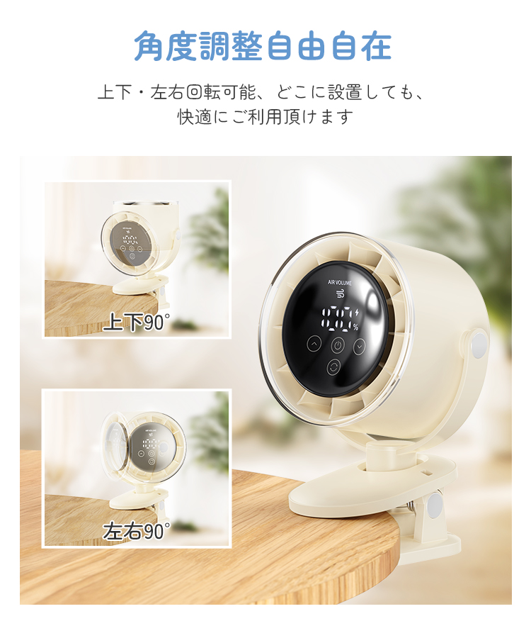 扇風機 クリップ 壁掛け 小型 自動首振り usb 充電式 10000mAh Max20時間稼働 5段階調節 上下角度調整 壁掛け 吊り下げ 強力 静音 節電 熱中症 オフィス 関連画像5