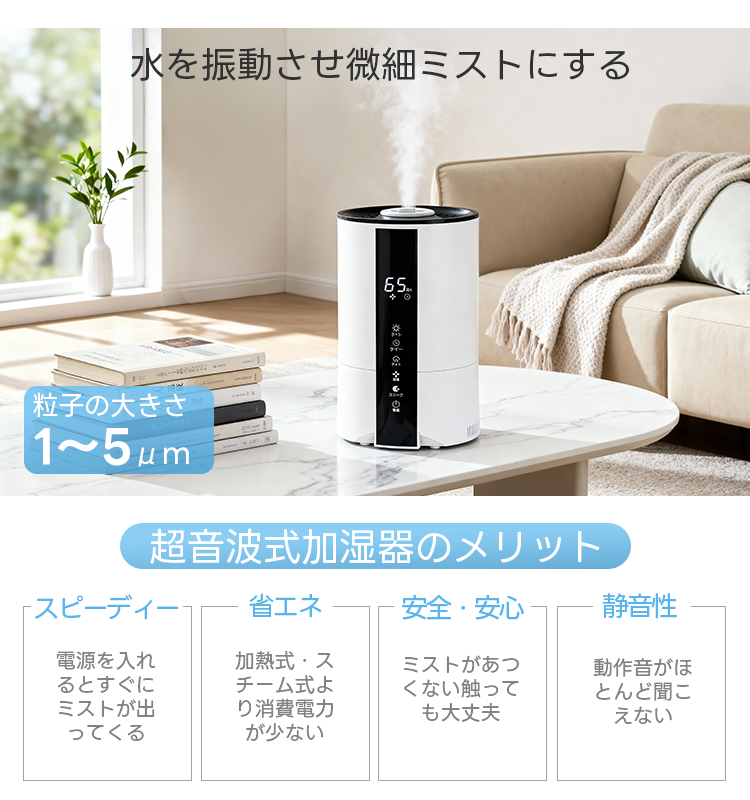 2026最新型 加湿器 超音波 卓上 大容量5L 3段階調節 7色LEDライト 上部給水 湿度設定 空焚き防止 UVライト 切タイマー 静音 省エネ 子供部屋 寝室 節電 保湿 関連画像2