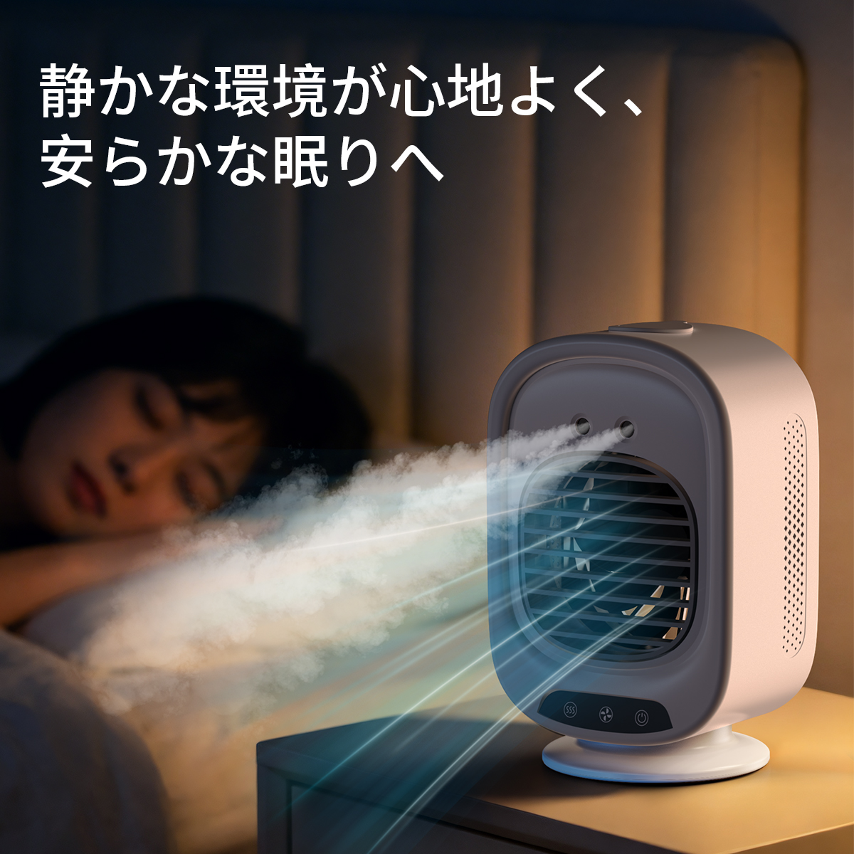 2026新登場 冷風機 1台4役 ポータブルクーラー 小型 卓上 冷風扇 卓上