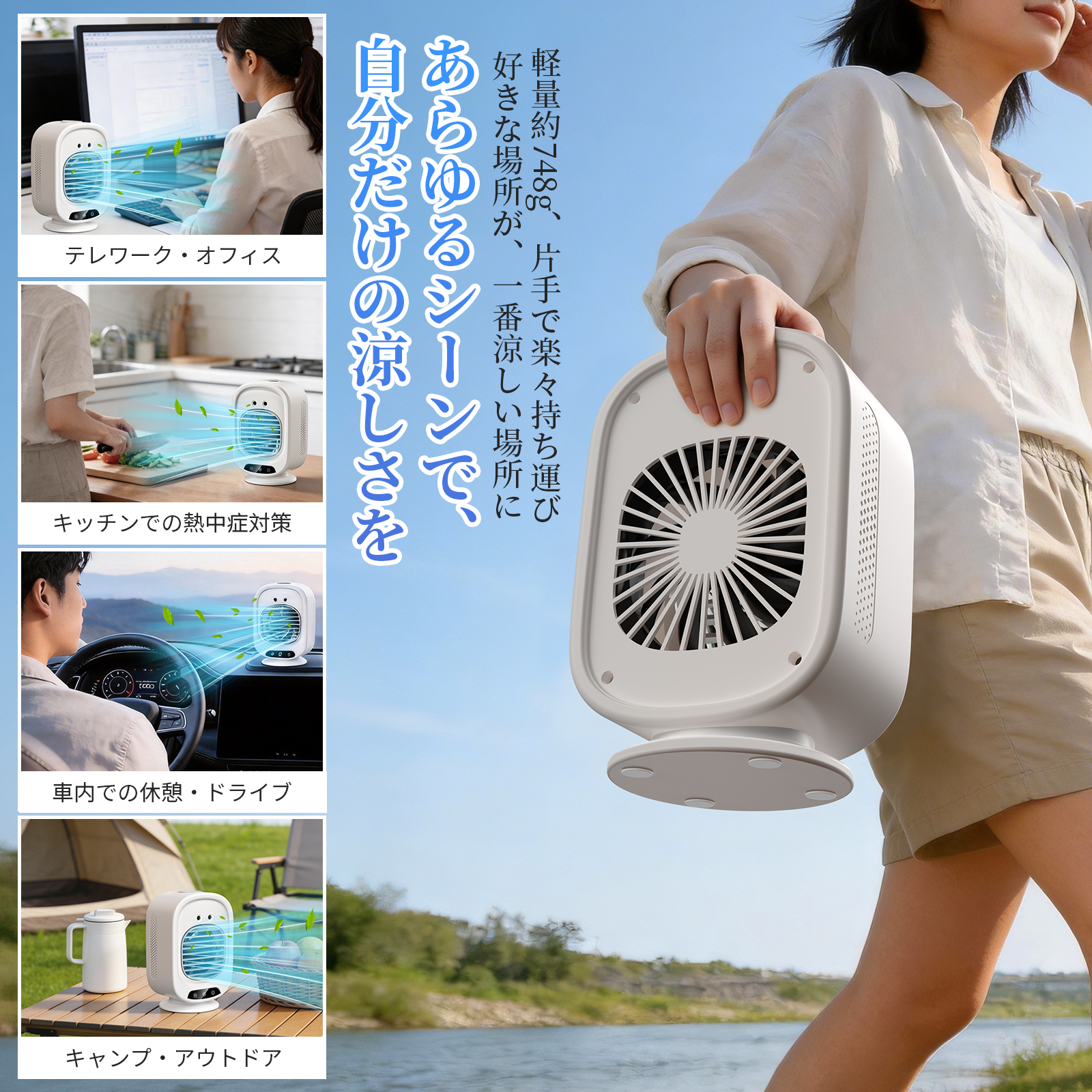 2026新登場 冷風機 1台4役 ポータブルクーラー 小型 卓上 冷風扇 卓上
