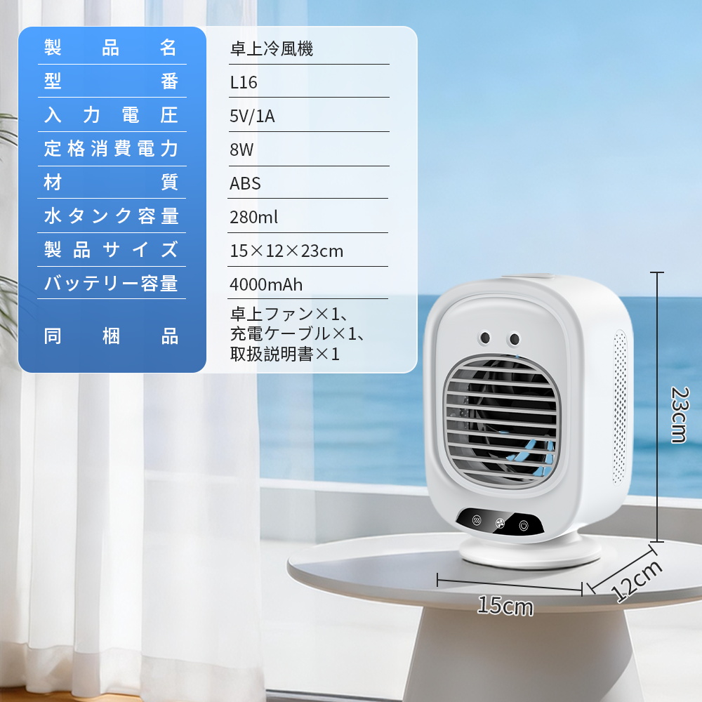 2026新登場 冷風機 1台4役 ポータブルクーラー 小型 卓上 冷風扇 卓上
