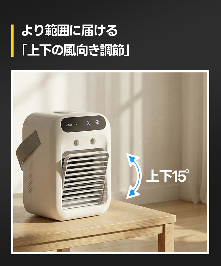 2026年進化版 冷風機 卓上 -18℃強力冷風 冷風扇 卓上クーラー 小型
