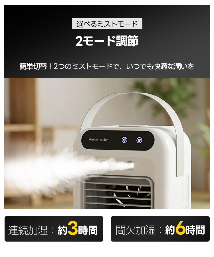 小型冷風機 自動首振り 極細ミスト USB給電式 冷風扇 2026年進化版 冷風機 卓上 -18℃強力冷風 冷風扇 卓上クーラー 小型
