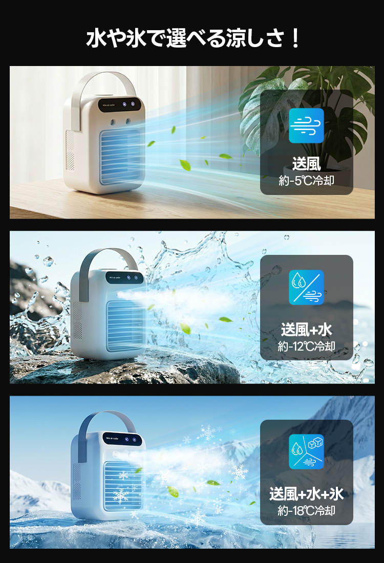 2026年進化版 冷風機 卓上 -18℃強力冷風 冷風扇 卓上クーラー 小型