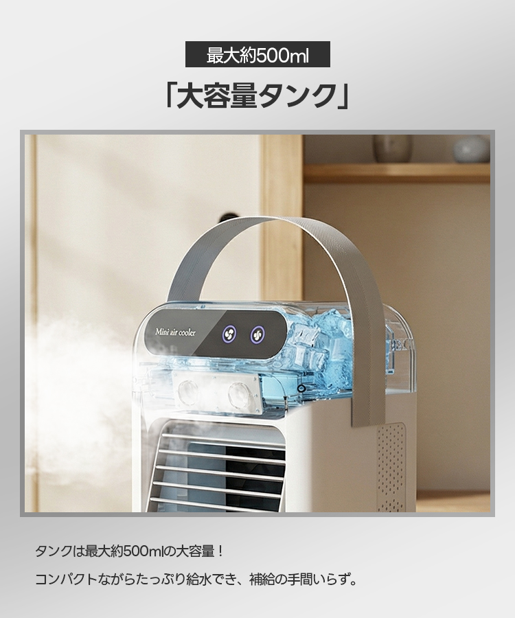 2026年進化版 冷風機 卓上 -18℃強力冷風 冷風扇 卓上クーラー 小型