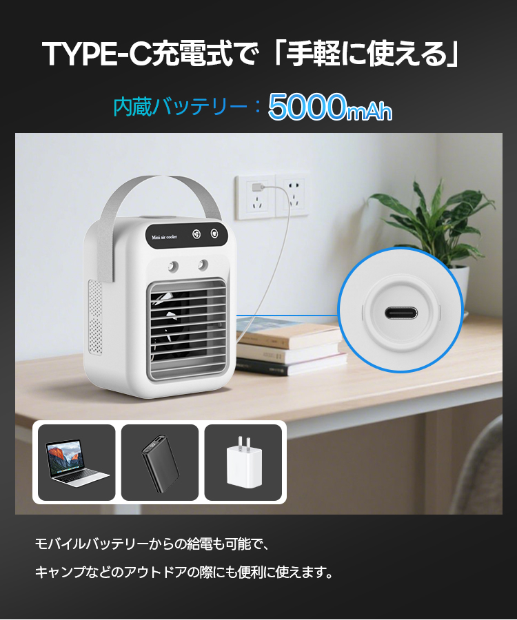 2026年進化版 冷風機 卓上 -18℃強力冷風 冷風扇 卓上クーラー 小型