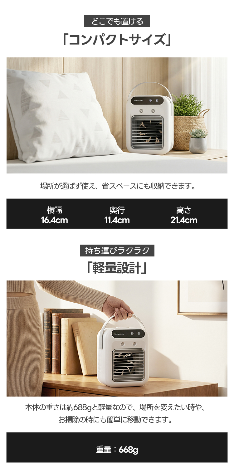 2026年進化版 冷風機 卓上 -18℃強力冷風 冷風扇 卓上クーラー 小型