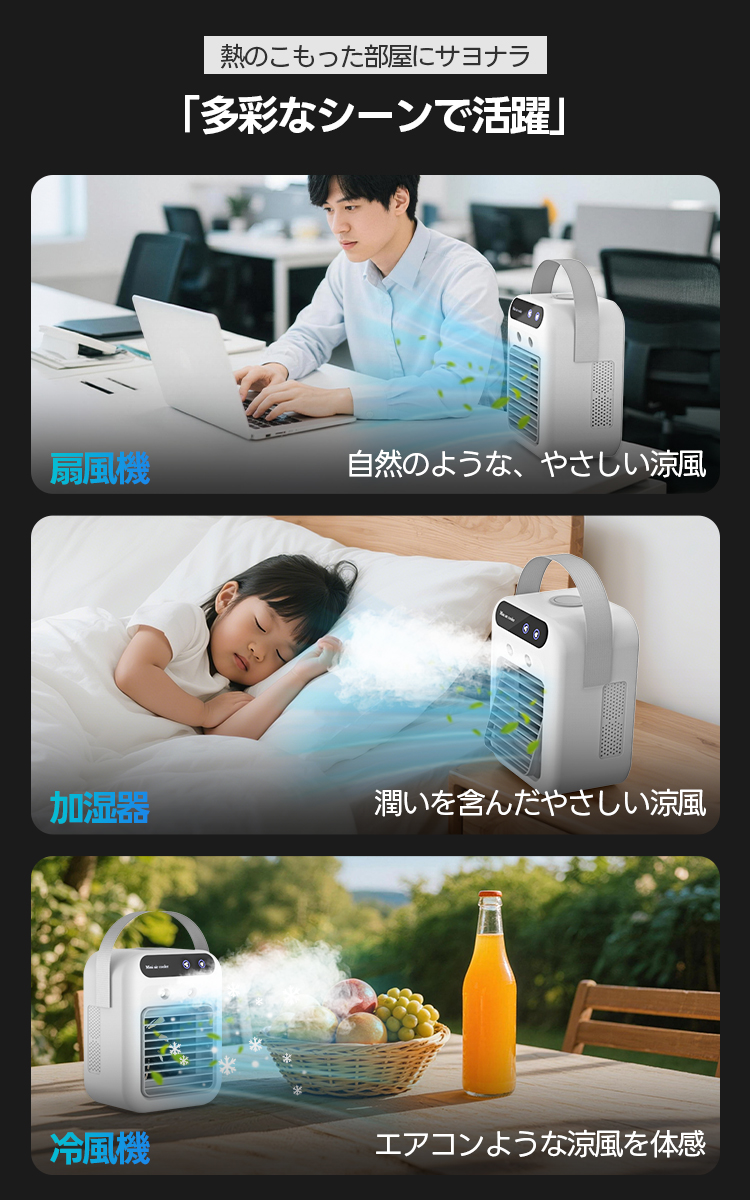 2026年進化版 冷風機 卓上 -18℃強力冷風 冷風扇 卓上クーラー 小型