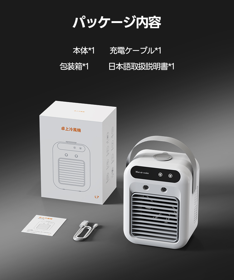2026年進化版 冷風機 卓上 -18℃強力冷風 冷風扇 卓上クーラー 小型