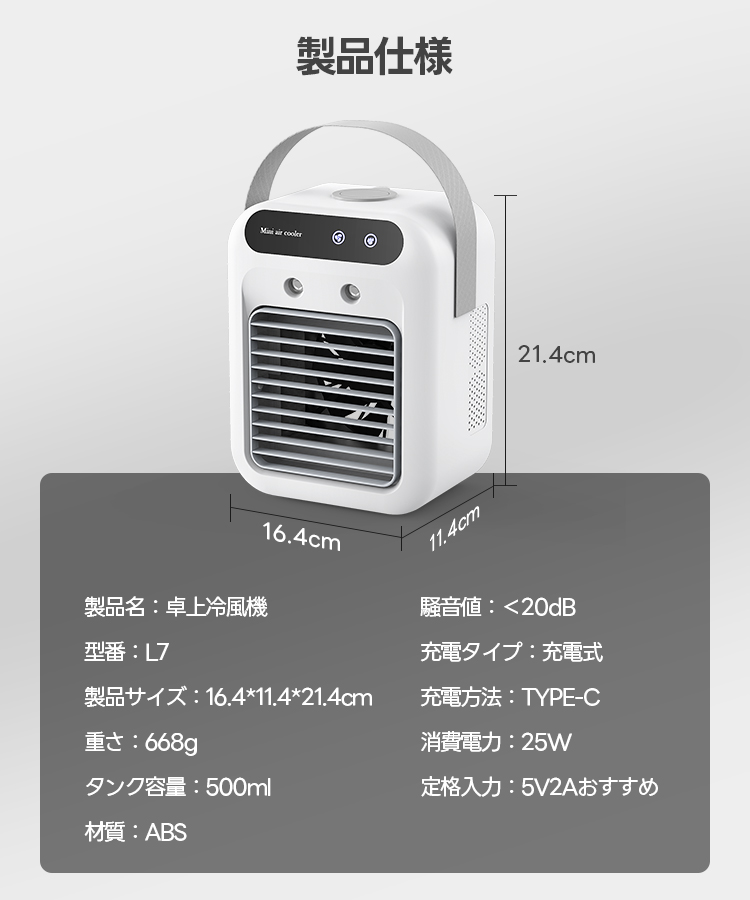 2026年進化版 冷風機 卓上 -18℃強力冷風 冷風扇 卓上クーラー 小型