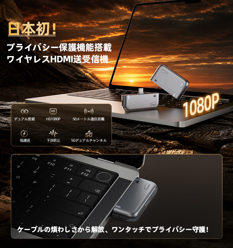 2026新登場 ワイヤレスhdmi 無線送受信機セット 最大50m無線伝送 1080P/5G超低遅延 音画同期 ミラー&拡張モード搭載 Type-C充電 WIFI&設定不要 関連画像1