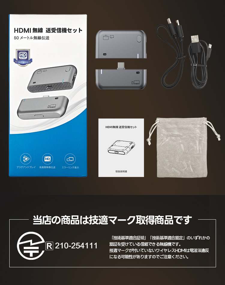 ワイヤレスhdmi 無線 最大50m無線伝送 1080P/2.4G/5G超低遅延 2026新登場 ワイヤレスhdmi 無線送受信機セット 最大50m無線伝送 1080P