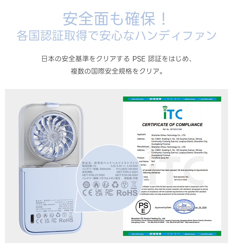 ミスト機能付き！／2026新登場 ハンディファン 扇風機 充電式 卓上