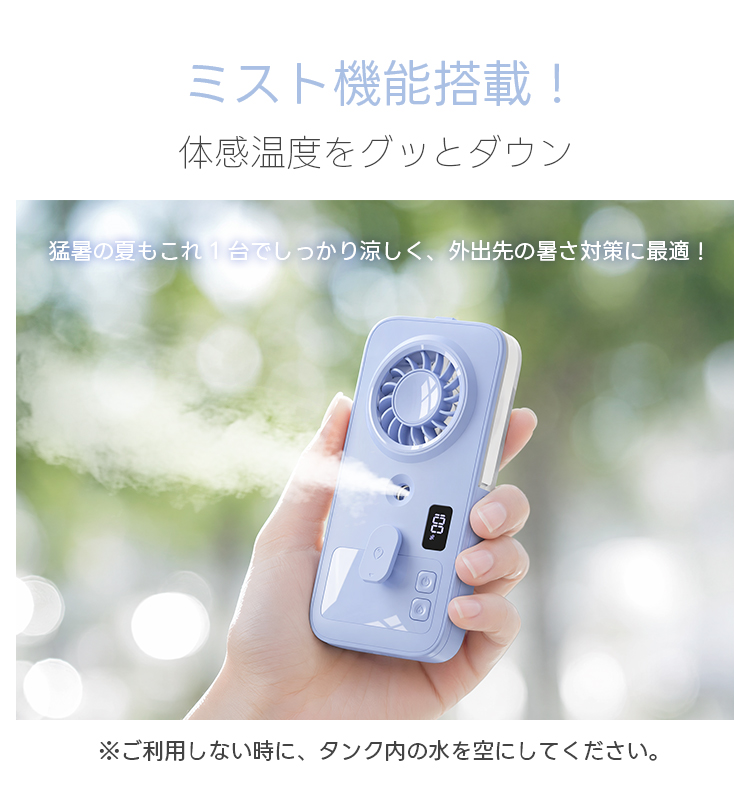 \ミスト機能付き!/2026新登場 ハンディファン 扇風機 充電式 卓上 小型 携帯 4段階風量 3000mAh 長時間 静音 離乳食 冷ます 可愛い コンパクト 暑さ対策 関連画像5