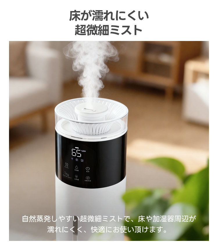 2026最新型 加湿器 大容量10L 3段階ミスト調節 湿度設定 UV除菌 空気浄化 アロマ対応 上から給水 65H連続加湿 タイマー 静音 上部給水 オフィス 寝室 省エネ 関連画像3