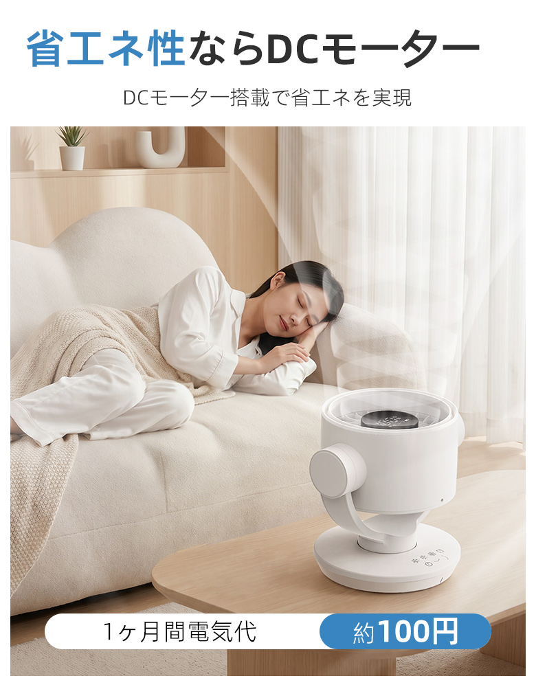 2026最新作 サーキュレーター dcモーター 扇風機 卓上扇風機 6段階 360°自動首振り 静音 18畳対応 洗える タイマー 節電 省エネ リビング 衣類乾燥 熱中症対策 関連画像4