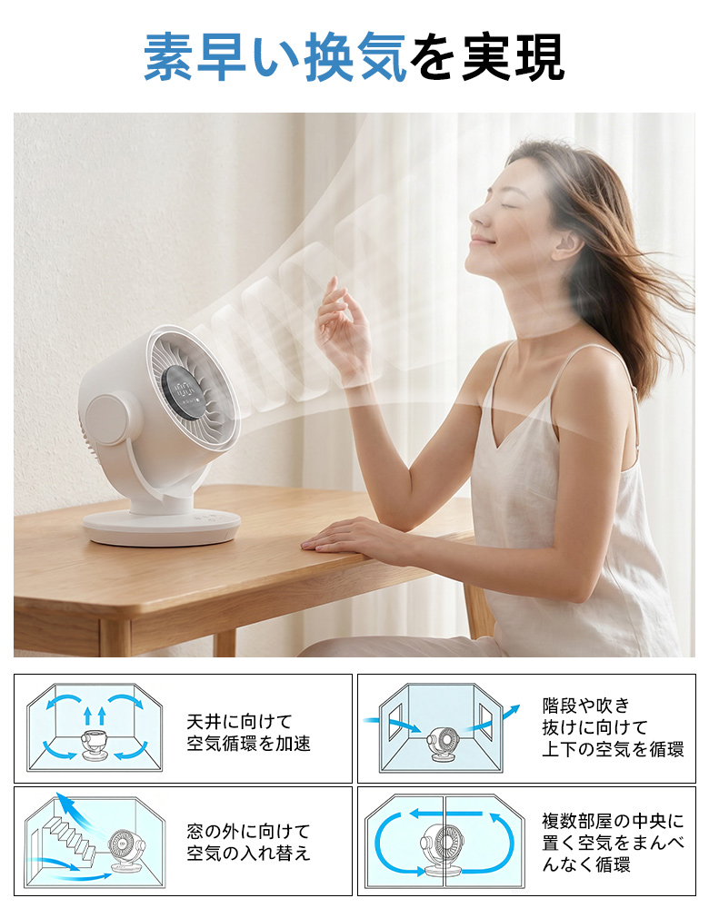 2026最新作 サーキュレーター dcモーター 扇風機 卓上扇風機 6段階 360 2026最新作 サーキュレーター dcモーター 扇風機 卓上扇風機 6段階 360