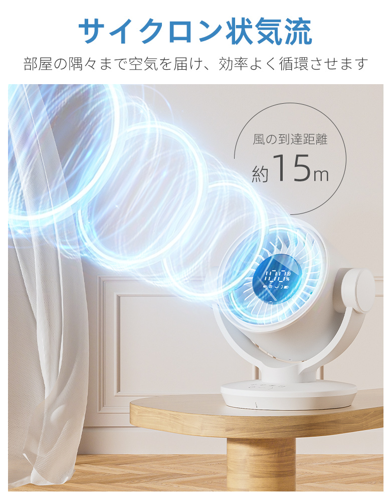 2026最新作 サーキュレーター dcモーター 扇風機 卓上扇風機 6段階 360