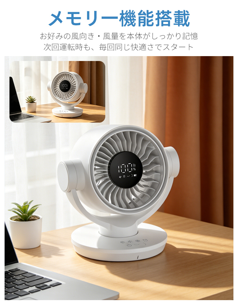 2026最新作 サーキュレーター dcモーター 扇風機 卓上扇風機 6段階 360